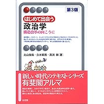 日本の政策課題 岩崎 正洋 日本の政策課題 | 岩崎 正洋 |本 | 通販 | Amazon